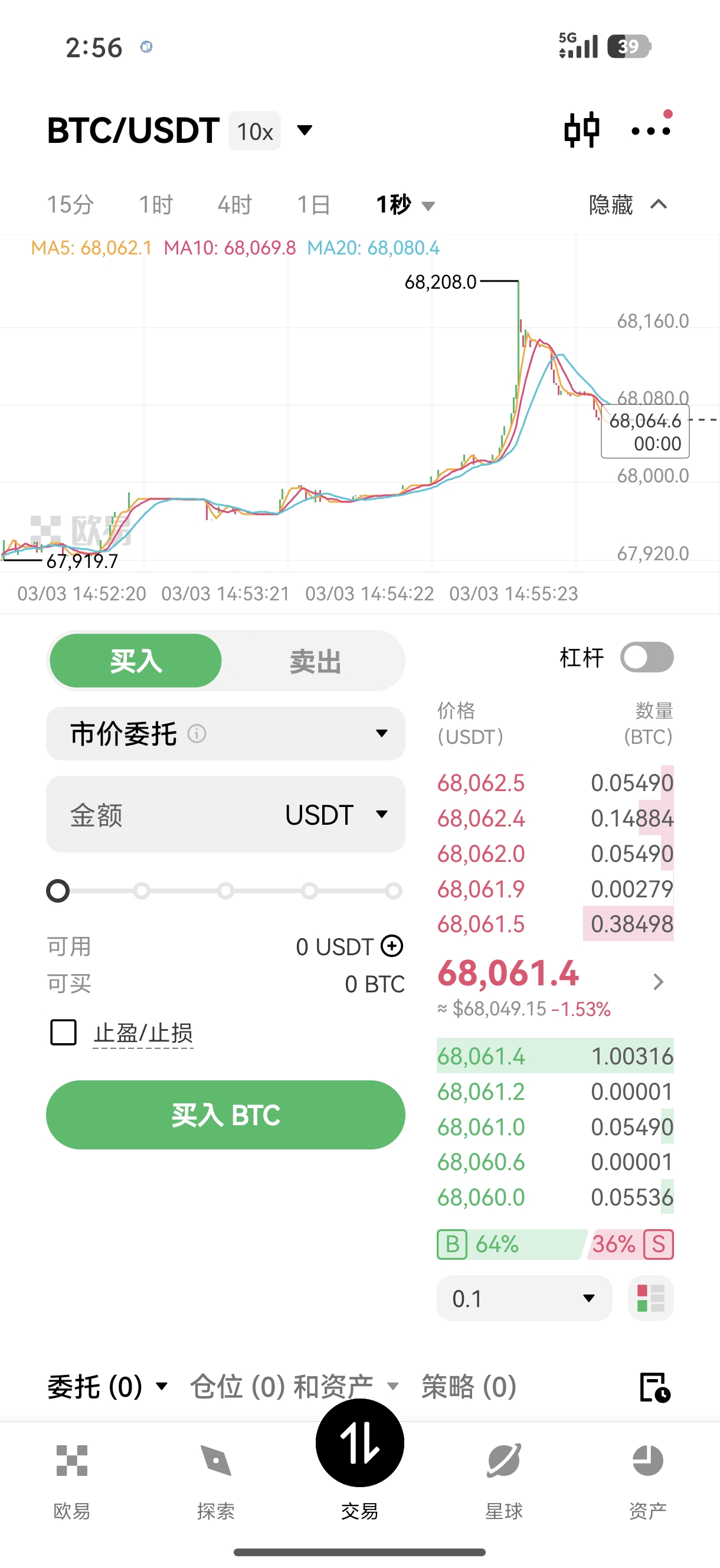 欧eapp下载 专为杠杆交易风险管控设计的移动端交易工具